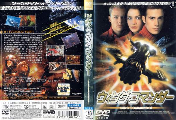 File:Japanese DVD cover2c.jpg