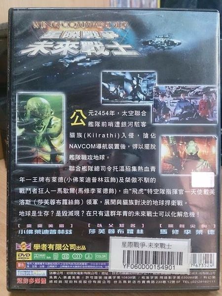 File:Wcm taiwanese dvd back.jpg