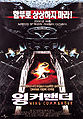 Korean Poster